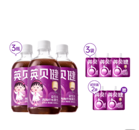 【大鹏】英贝健西梅汁益生元浓缩果汁500mL*3大瓶+便携装100ml*3袋+100ml*2袋