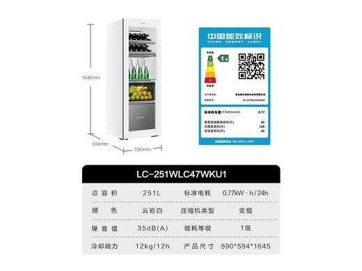 卡萨帝冰吧 LC-251WLC47WKU1 商品图1