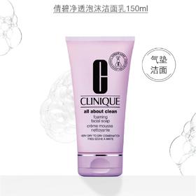 【1F】倩碧净透泡沫洁面乳