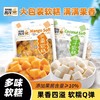 昌茂芒果椰子软糕408g海南特产热带特色水果芒果喜糖点心网红爆款 商品缩略图6