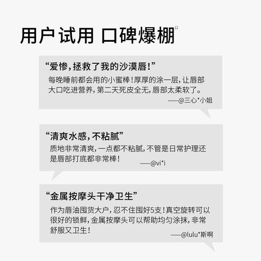 【会员日】肤见蜜润唇部精华油 6支装 商品图3