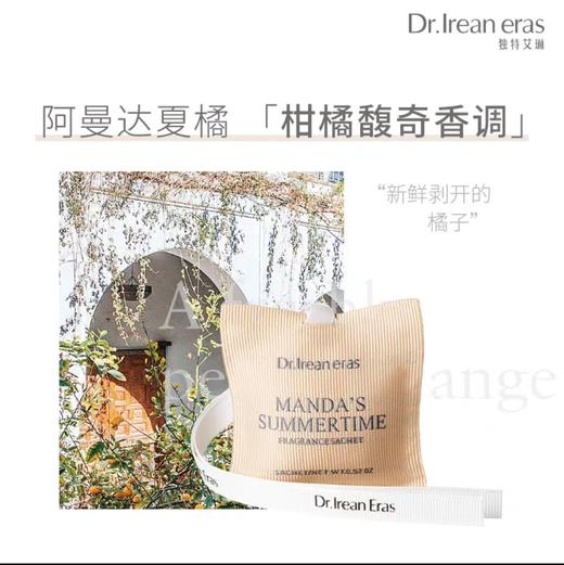 Dearlrean独特艾琳车载香薰包(多香型可选) 商品图5
