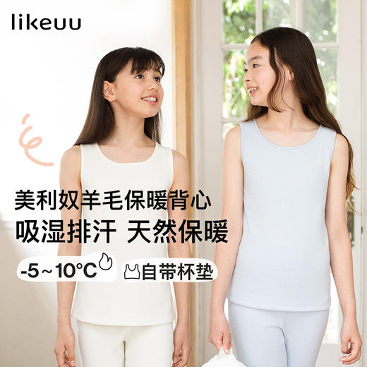 ubras旗下likeuu女童保暖背心美利奴羊毛吸湿排汗透气秋冬ZY 商品图0