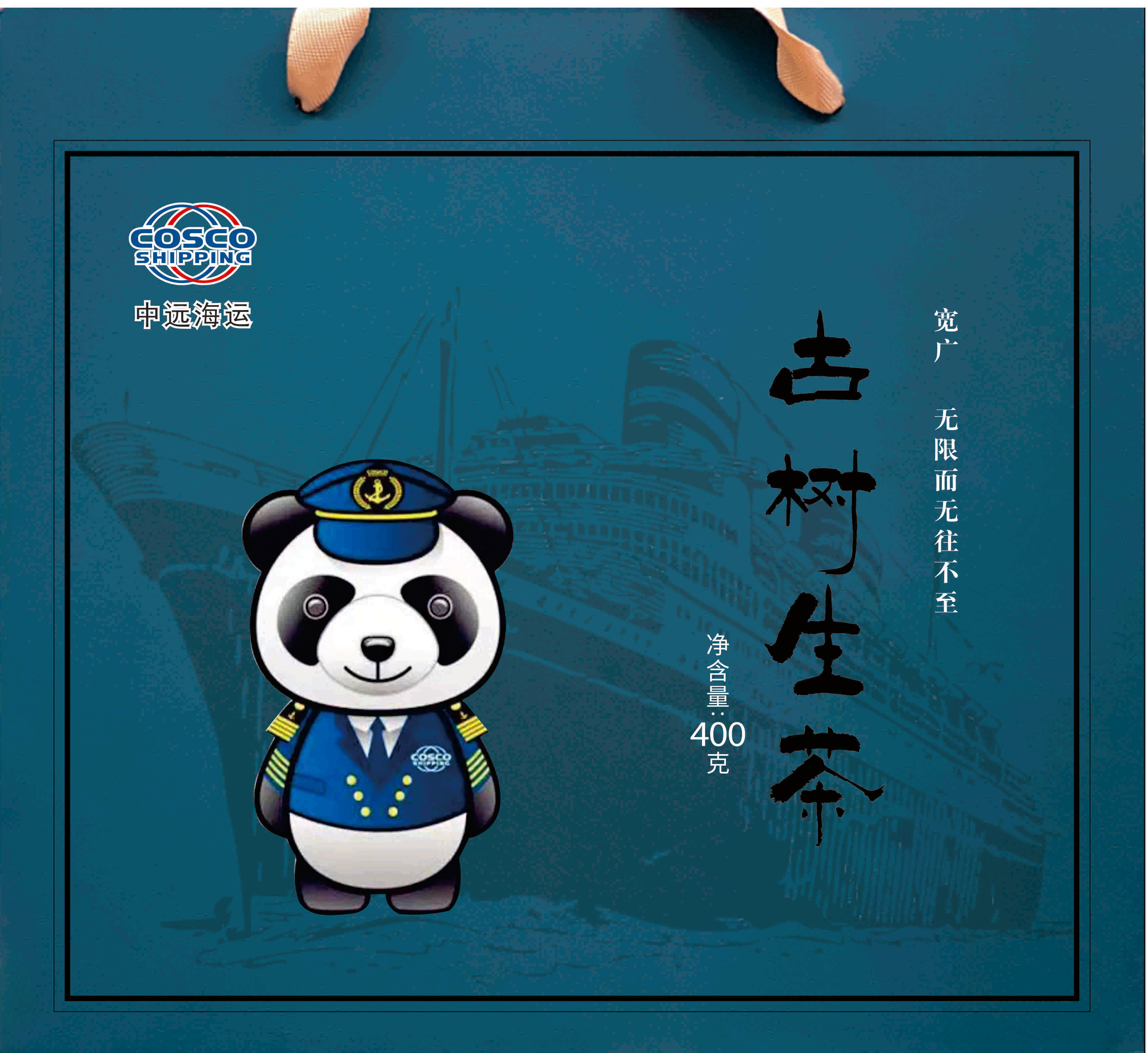 海德号生茶400g/饼