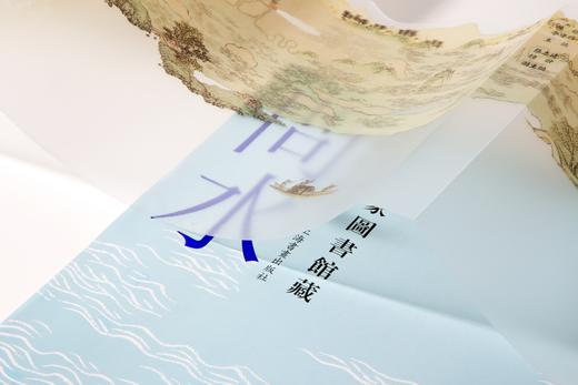 现货《寻山·问水·游胜：中国国家图书馆藏山川名胜舆图集珍》 商品图7