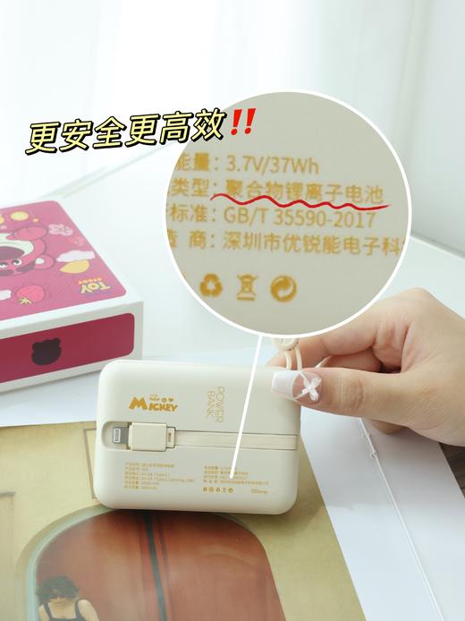“电量挂饰”❗ 蕞蕞可爱の【迪士尼-10000mAh充电宝】💕 超大容量🔋 自带双线 | Type-‬C➕苹果插口✅ 小巧便携✨ 随身带0负担 商品图5