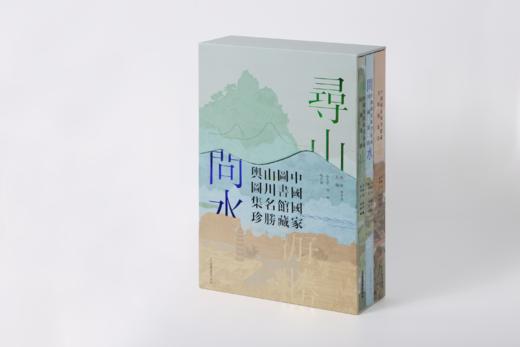 现货《寻山·问水·游胜：中国国家图书馆藏山川名胜舆图集珍》 商品图2