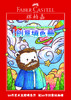 辉柏嘉新品创意填色册 商品缩略图0