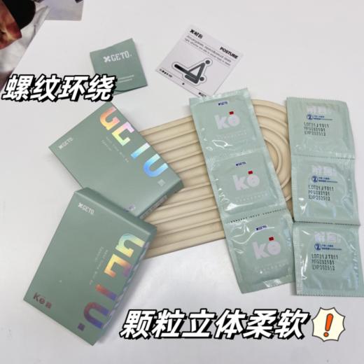 🌟【解套天然乳胶避孕套礼盒装】✅天然橡胶乳胶制成🌿安全无害 商品图2