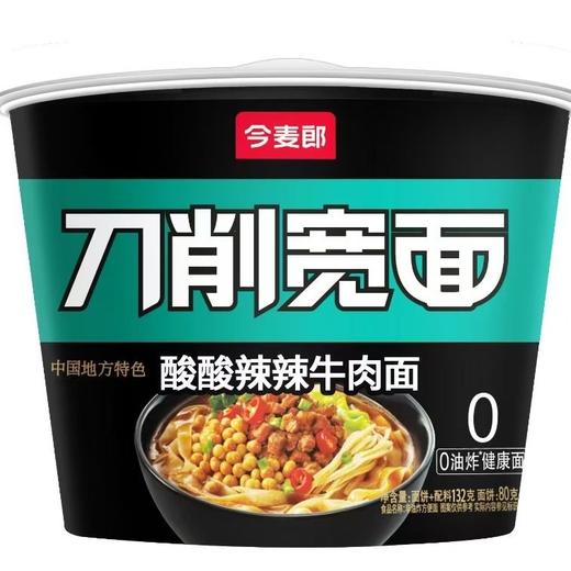 今麦郎刀削宽面酸辣牛肉味(碗)132g 商品图0