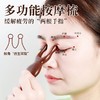 「抖音同款！9.9元到手」檀木按摩眼睛眼周小青蛙梳子居家日用按摩器搓耳朵刮鼻子梁脸提拉经络 商品缩略图3