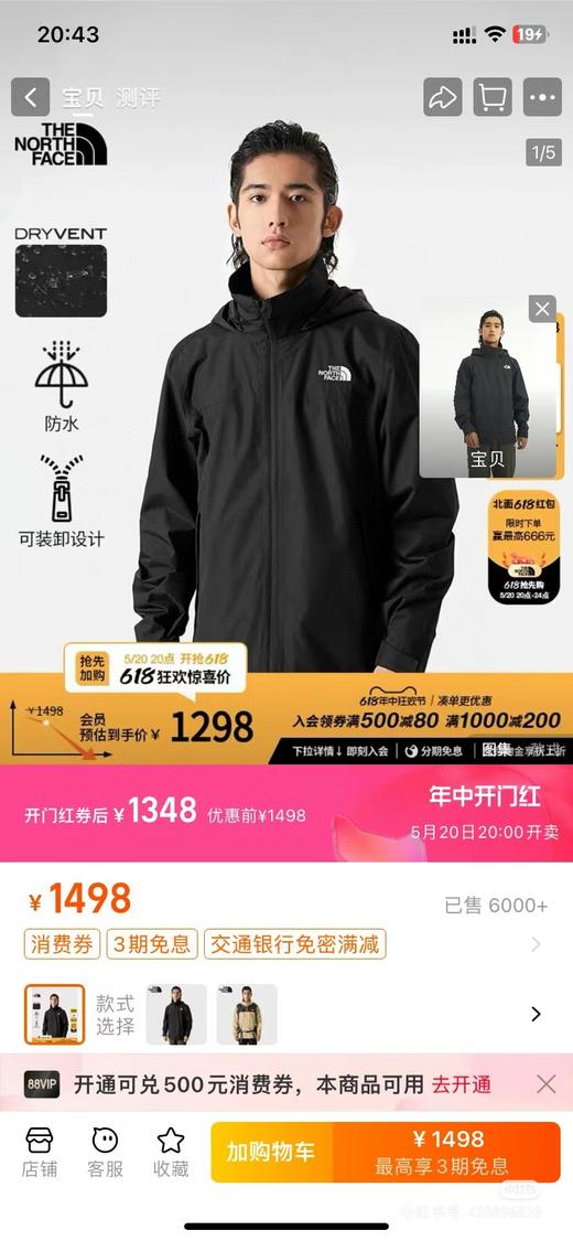 北面TNF的经典黑武士单冲经典黑重磅回归 DRYVENT全压胶外壳 商品图5