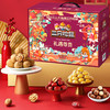 【三只松鼠】 礼遇尊贵 坚果礼盒 约2.746kg19袋装 商品缩略图0