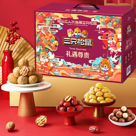 【三只松鼠】 礼遇尊贵 坚果礼盒 约2.746kg19袋装