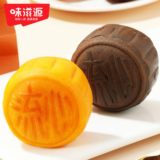 【月圆中秋人团圆！品尝流心美味】味滋源流心月饼奶黄月饼巧克力流心月饼中秋节月饼糕点心零食品，细腻顺滑 软糯甘香。ry 商品图2