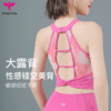 悠妍拼网时尚瑜伽服背心BX22106 性感美背 商品缩略图1
