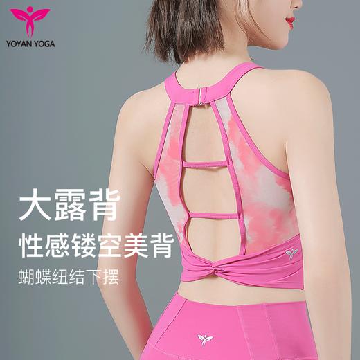 悠妍拼网时尚瑜伽服背心BX22106 性感美背 商品图1