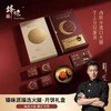 【锋味派】甄选火腿月饼礼盒60g*8粒装 商品缩略图0