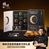 【锋味派】星厨限量版月饼礼盒60g*10粒装 商品缩略图0