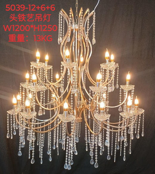 5039-12+6+6头铁艺吊灯（运费自理） 商品图0