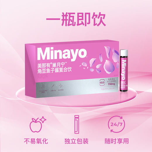 美那有 角豆 鱼子酱复合饮14瓶/盒 商品图2