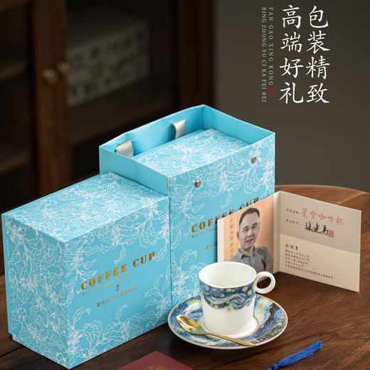 【梵高.星空】冰种玉瓷小咖啡杯，迎光透亮 温润如玉，油画效果 层次分明，精美包装 gao端好礼 商品图7