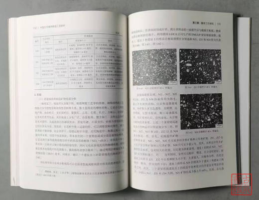 中国古代钱币铸造工艺研究 新书面世 全新正版 周卫荣 孟祥伟 杨君 陈旭科学出版社 商品图9