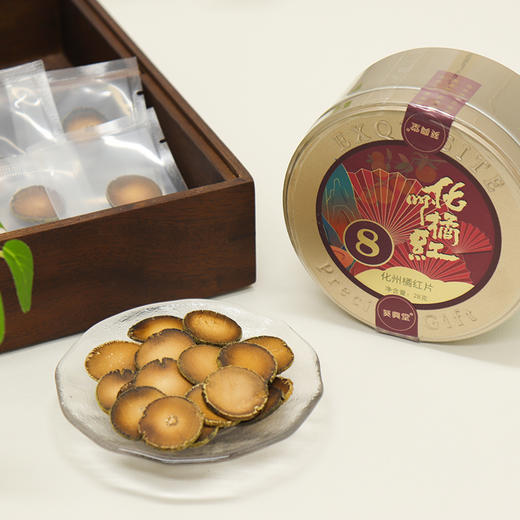 【直送到家】28g葵興堂8有机陈年化州橘红片 商品图1