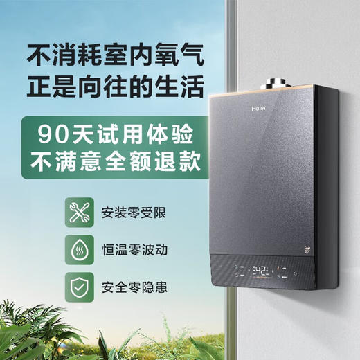 海尔燃气热水器JSG31-16FU5BPU1 商品图1