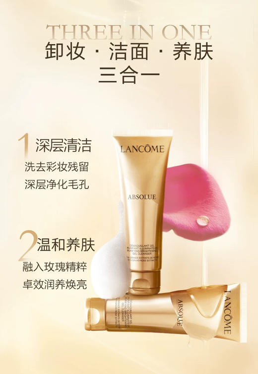 兰蔻菁纯精萃卸妆洁面乳125ml 商品图6