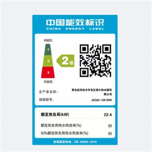 海尔燃气热水器JSQ22-12K1BW 商品图3