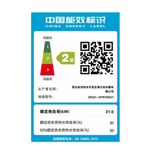海尔燃气热水器JSQ31-16TR7SDU1 商品图3