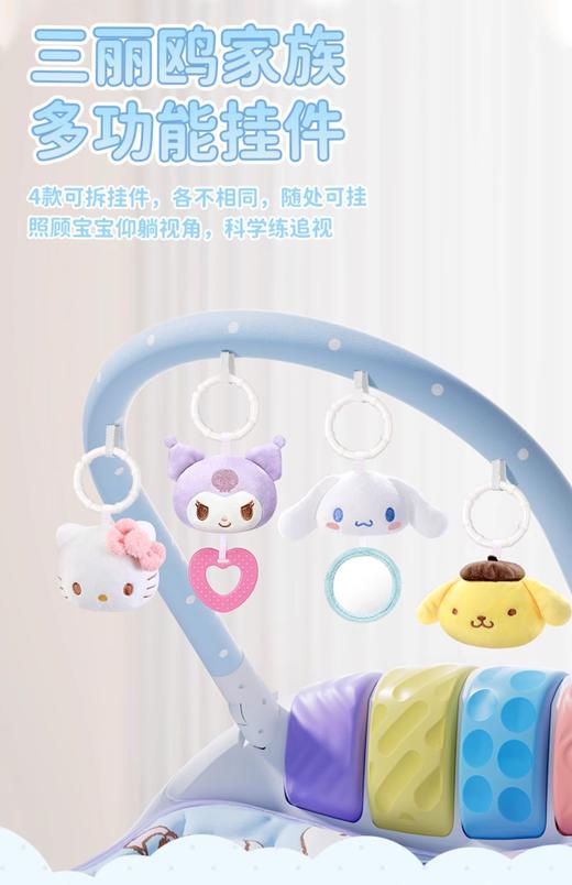 澳贝三丽鸥家族联名无蓝牙款摇摇乐健身架 商品图1