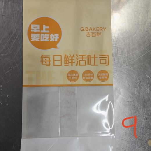 （包装袋）每日鲜活 原味吐司袋   2000只/箱 商品图0