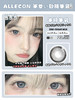BarieCat 半糖牛乳 日抛 十片 14.5mm 参考着色13.8mm 基弧8.6 含水38% 新锐国货 商品缩略图1