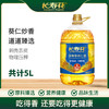 长寿花葵花仁油5L剥壳去皮葵仁炒香物理压榨一级食用油浓香植物油 商品缩略图0