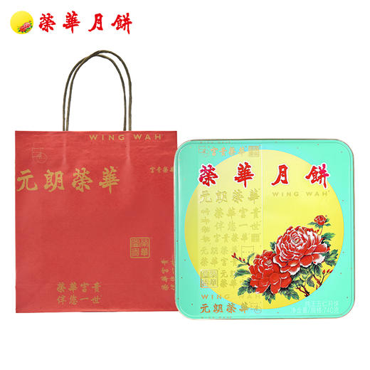 【元朗荣华】纯正伍仁 中秋月饼礼盒185g*4枚铁盒装 商品图6