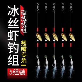 银甲冰丝虾路亚假饵套装幻彩夜光虾微物飞蝇翘嘴青稍白条绑好路亚