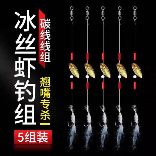 银甲冰丝虾路亚假饵套装幻彩夜光虾微物飞蝇翘嘴青稍白条绑好路亚 商品图0