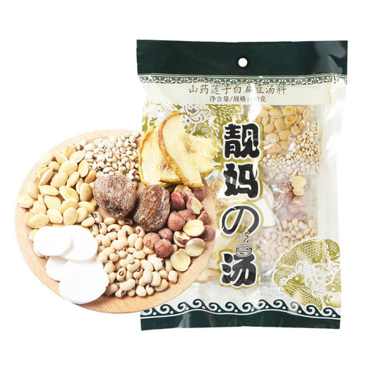 啟泰香港 山药莲子白扁豆料100g煲汤材料广式靓汤鸡汤料包 单袋装（3-6人食用） 商品图0