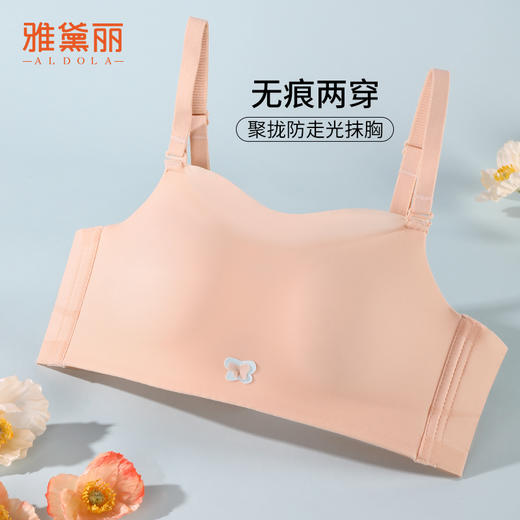 雅黛丽内衣2024小胸聚拢显大无痕防走光抹胸无钢圈收副乳文胸罩女 商品图0