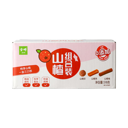 金晔山楂组合装条球卷山楂零食无添加防腐剂518g 商品图5