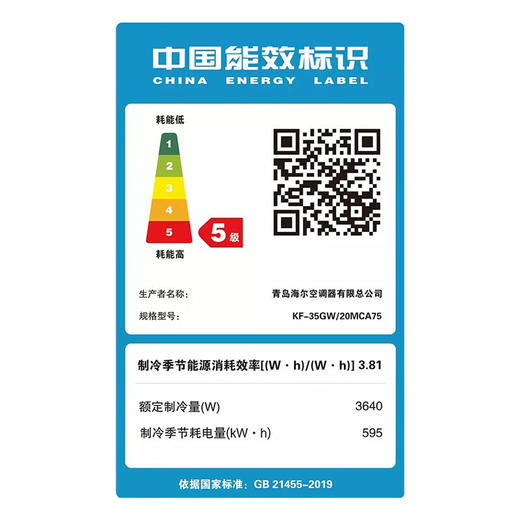 海尔空调 KF-35GW/20MCA75 商品图3