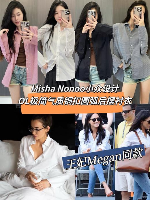 Misha Nonoo小众设计OL极简气质通勤铜扣高支棉圆弧后摆衬衣 商品图0