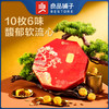 【良品铺子】 坚果流心月·寄相思 月饼礼盒50g*10粒装 商品缩略图0