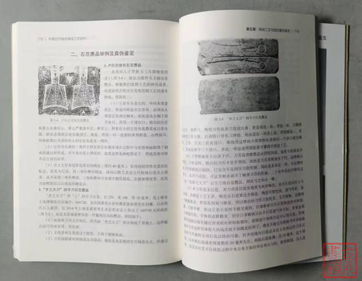 中国古代钱币铸造工艺研究 新书面世 全新正版 周卫荣 孟祥伟 杨君 陈旭科学出版社 商品图11