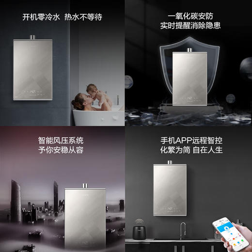 卡萨帝燃气热水器JSQ31-16CZ3BWU1 商品图4