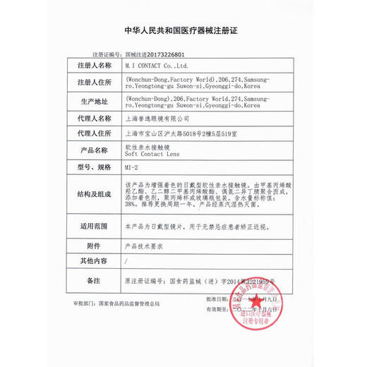 Cococon新品上线 商品图1