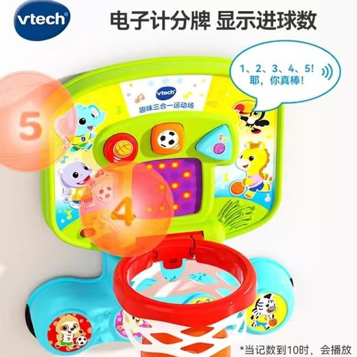 VTech伟易达3合1儿童篮球架投篮框踢足球宝宝家用室内运动玩具移动礼物 商品图2