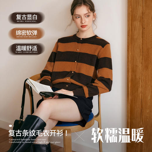 
OLrain欧芮儿圆领条纹针织衫女秋季法式复古通勤慵懒风开衫毛衣 商品图4
